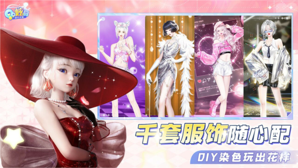 QQ炫舞手游应用宝版 安卓版v7.11.2